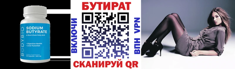 купить наркотики сайты  Сунжа  Бутират BDO 