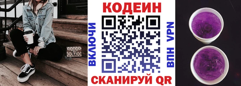 MEGA маркетплейс Сунжа Кодеиновый сироп Lean напиток Lean (лин)