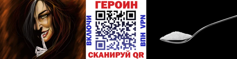 ГЕРОИН герыч  Сунжа 