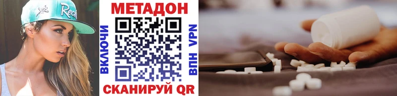 МЕТАДОН methadone  Сунжа 
